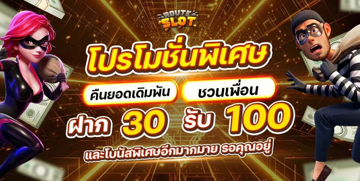สล็อตออนไลน์ ROUTESLOT เกม PG JILI ยอดนิยม