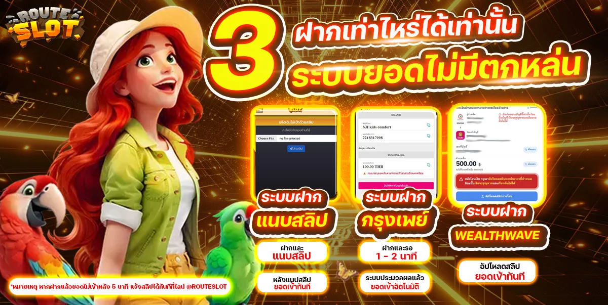 หวยออนไลน์ ROUTESLOT ครบทุกประเภท